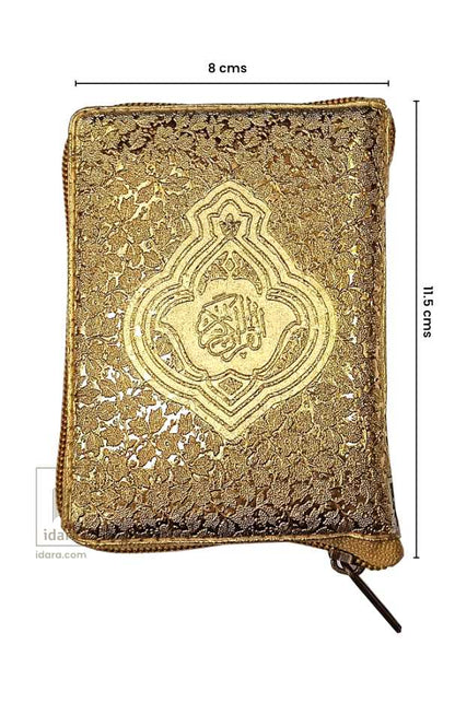 Quran Ref. 139 Golden Purse 13 Lines SMALL size 11.5 x 8cms image