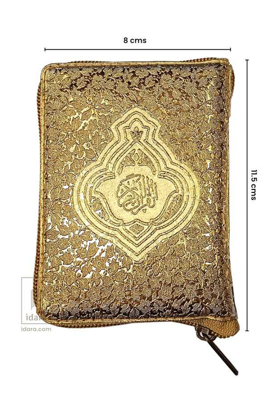 Quran Ref. 139 Golden Purse 13 Lines SMALL size 11.5 x 8cms image