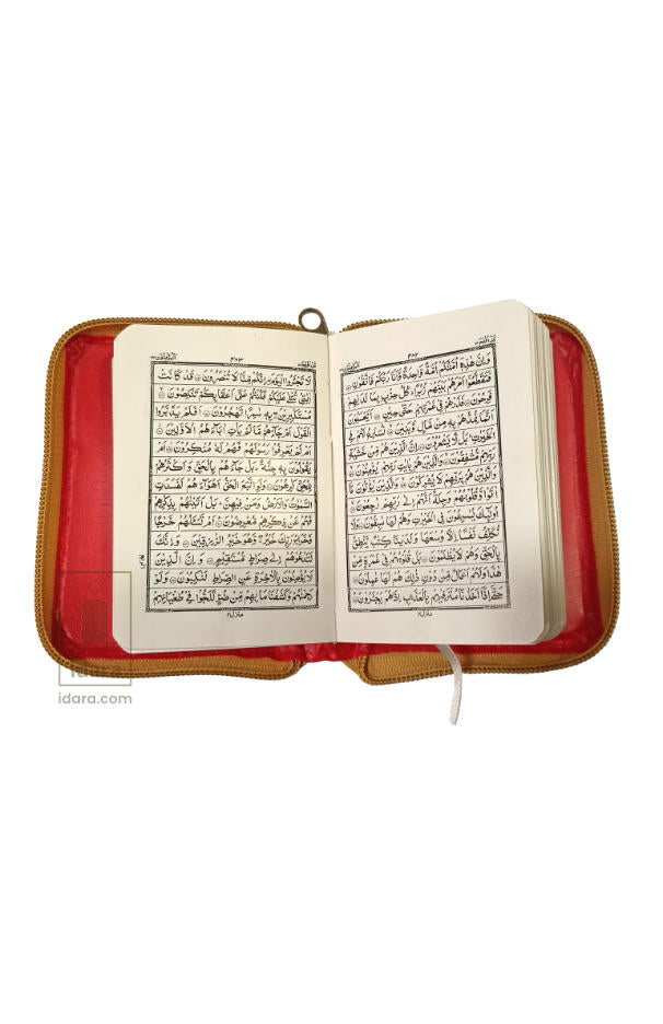 Quran Ref. 139 Golden Purse 13 Lines SMALL size 11.5 x 8cms image 3
