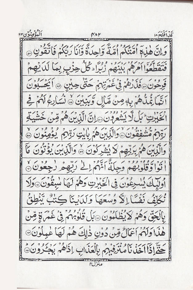 Quran Ref. 139 Golden Purse 13 Lines SMALL size 11.5 x 8cms image 4