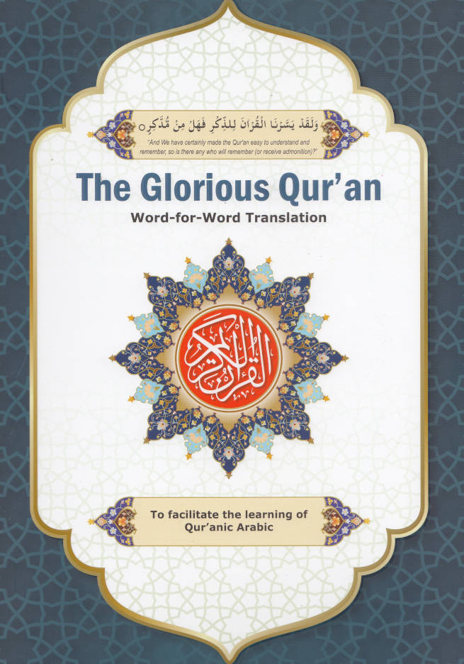 The Glorious Quran with Word for Word Translation in English image