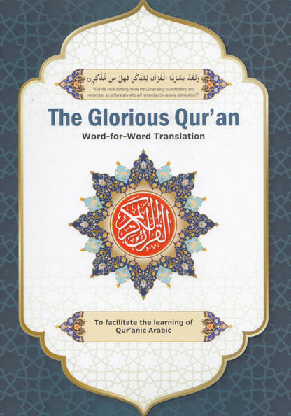 The Glorious Quran with Word for Word Translation in English image
