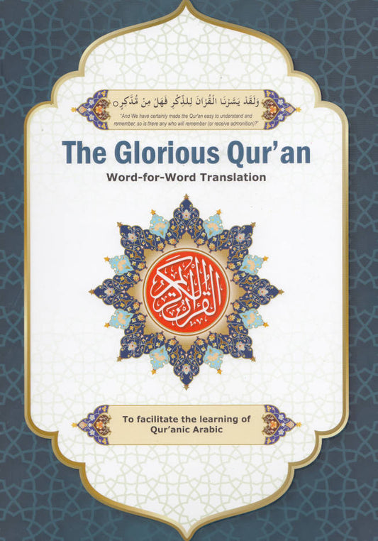 The Glorious Quran with Word for Word Translation in English image