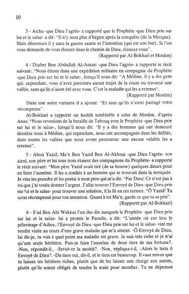 Le Jardin Des Saints Serviteurs – 2 Volumes Set- Riyadh-us-Saleheen – Arabic/Français image 2