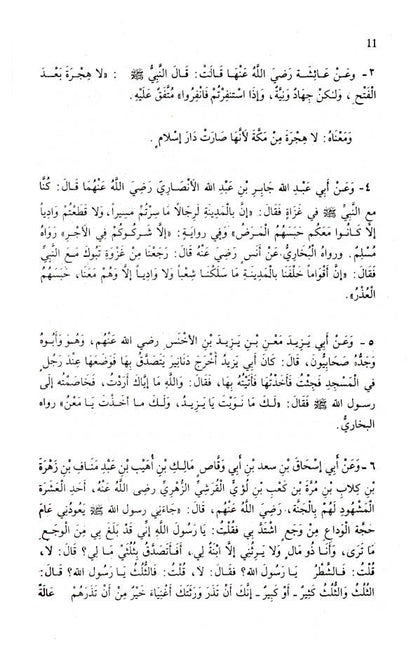 Le Jardin Des Saints Serviteurs – 2 Volumes Set- Riyadh-us-Saleheen – Arabic/Français image 3