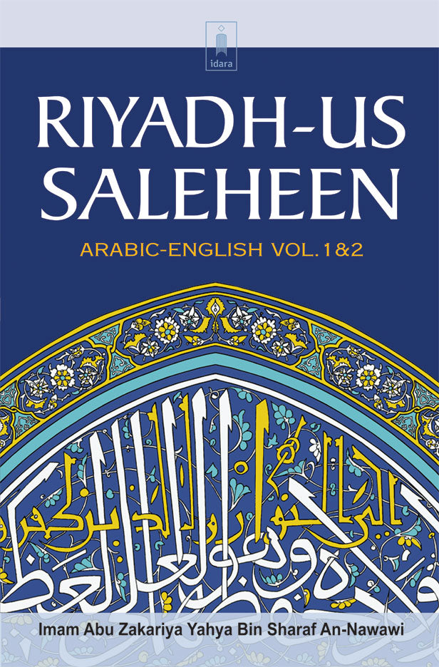 Riyadh-us-Saleheen – English Translation with Arabic Text | Vol 1 & 2 (Bound Together) image