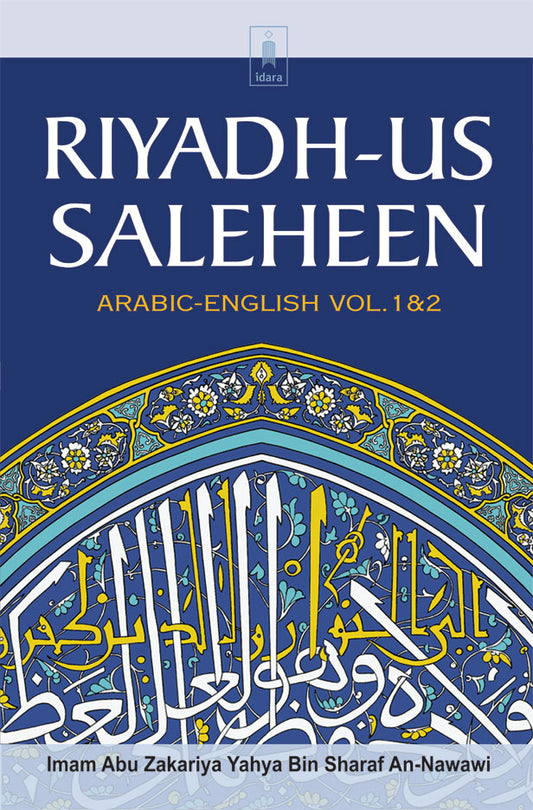 Riyadh-us-Saleheen – English Translation with Arabic Text | Vol 1 & 2 (Bound Together) image