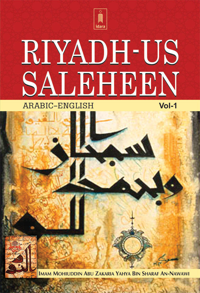 Riyadh-us-Saleheen – English Translation with Arabic Text – 2 Vols Set image