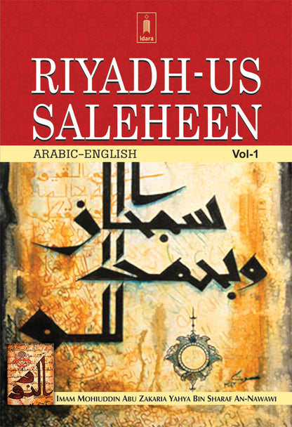 Riyadh-us-Saleheen – English Translation with Arabic Text – 2 Vols Set image