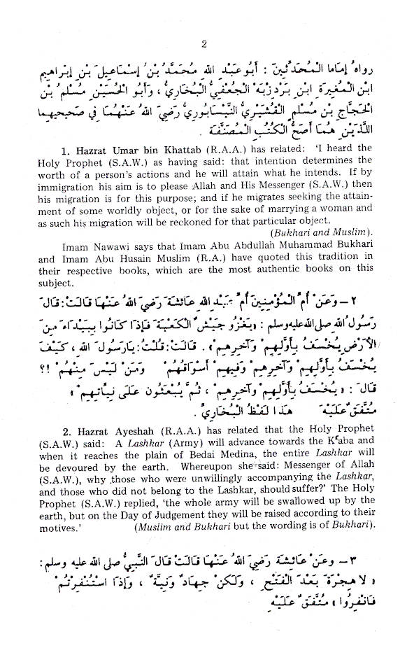 Riyadh-us-Saleheen – English Translation with Arabic Text – 2 Vols Set image 2