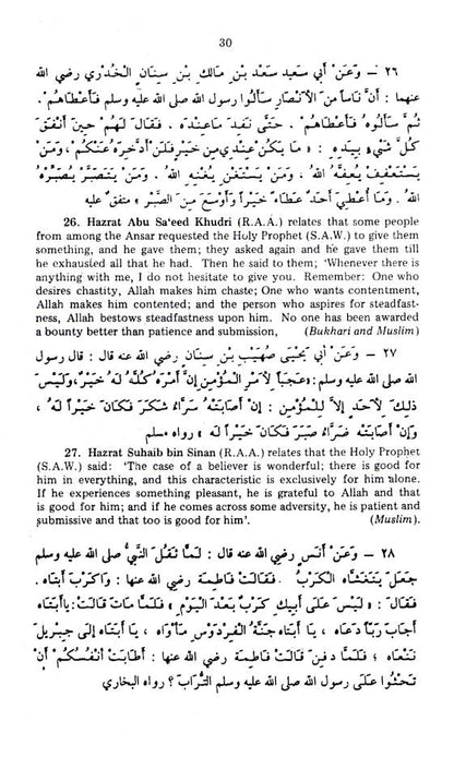 Riyadh-us-Saleheen – English Translation with Arabic Text | Vol 1 & 2 (Bound Together) image 3