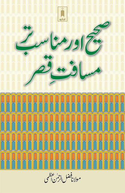 Sahi aur Munasib Tar Musafate Qasr – Urdu image