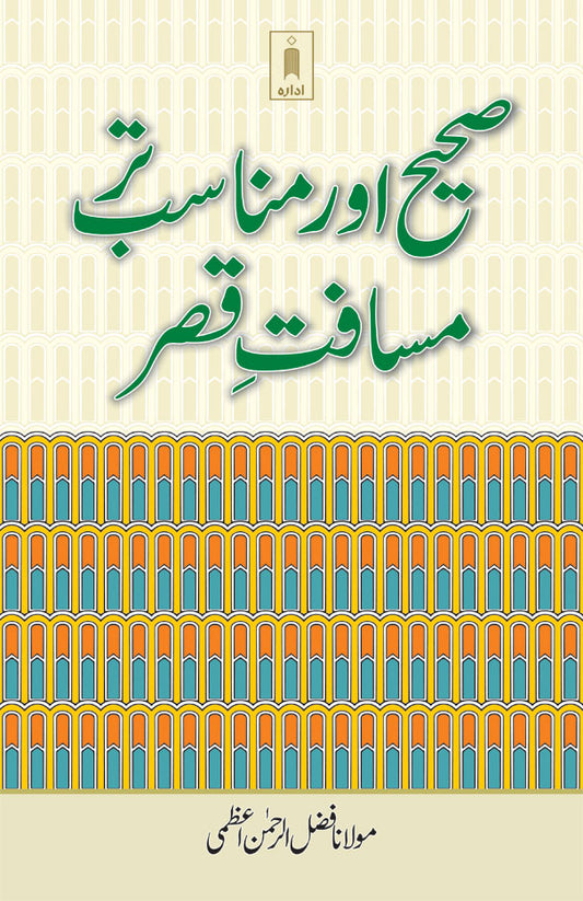 Sahi aur Munasib Tar Musafate Qasr – Urdu image