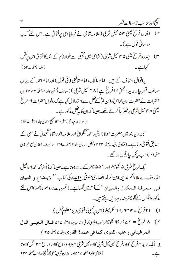 Sahi aur Munasib Tar Musafate Qasr – Urdu image 3