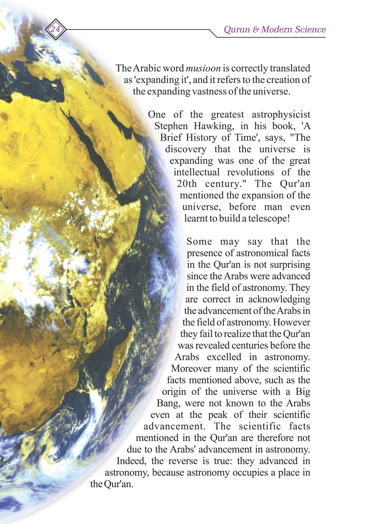 Quran and Modern Science : Compatible or Incompatible (Multi Coloured Inside Pages) image 4