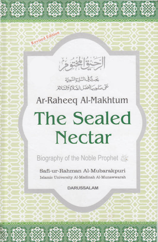 The Sealed Nectar <i>(Ar Raheeq Al Makhtoom)</i> ?????? ??????? | English (HB) image