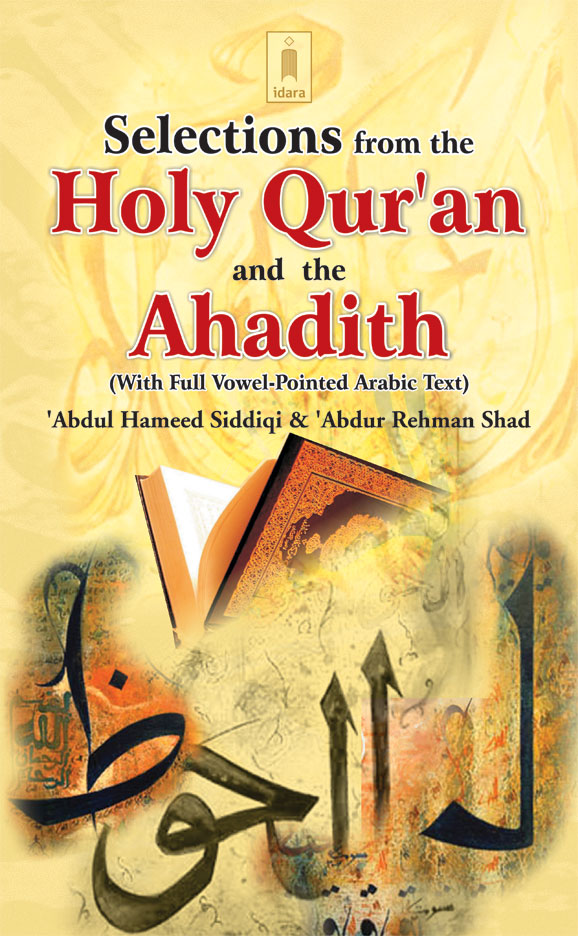 Selections from The Holy Quran and The Ahadith image