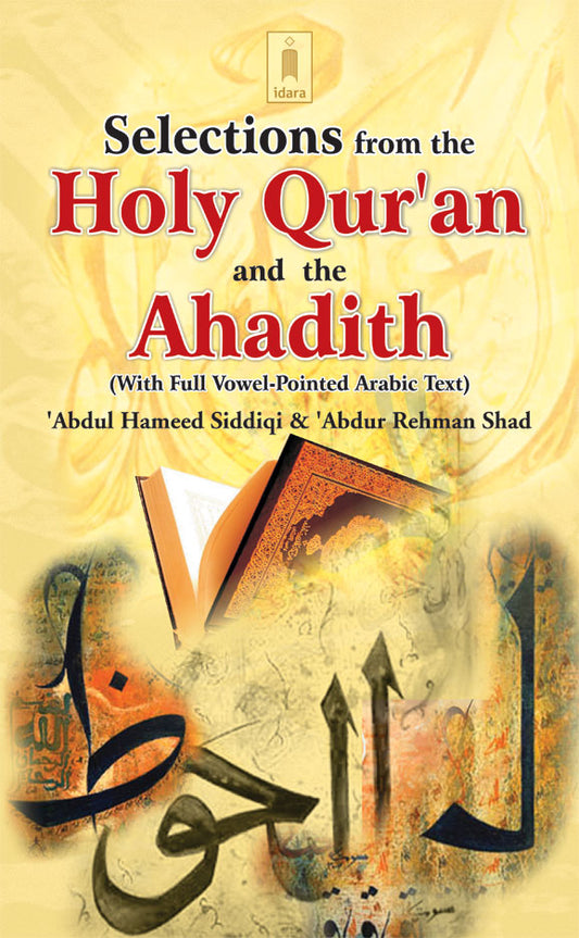 Selections from The Holy Quran and The Ahadith image