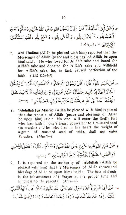 Selections from The Holy Quran and The Ahadith image 3