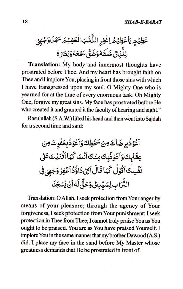 Shabe Baraat – Fifteenth Night of Shabaan | English image 3