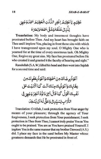 Shabe Baraat – Fifteenth Night of Shabaan | English image 3