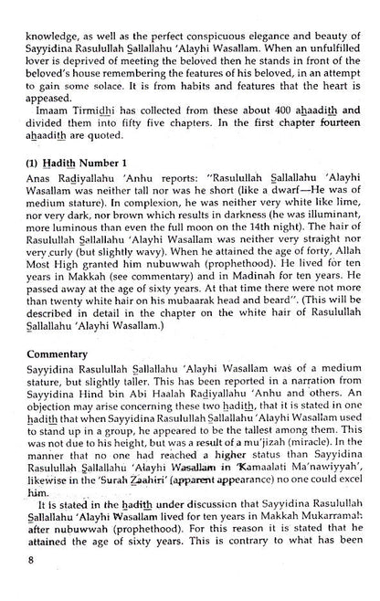 Shamaa-il-Tirmidhi | English image 3