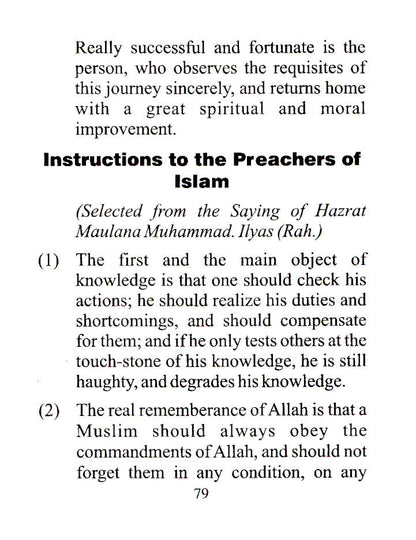Six Points of Tabligh image 4