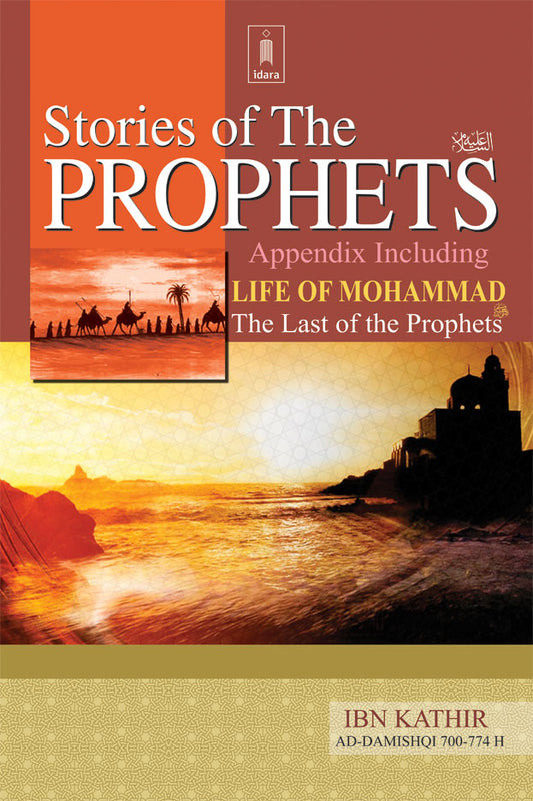 Stories of the Prophets – Ibn Kathir image