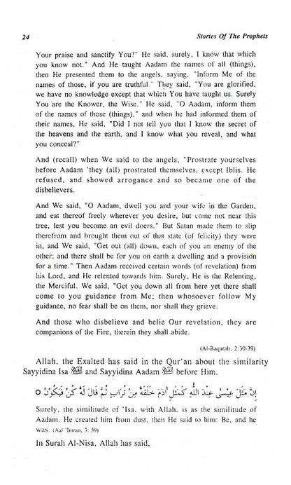 Stories of the Prophets – Ibn Kathir image 3