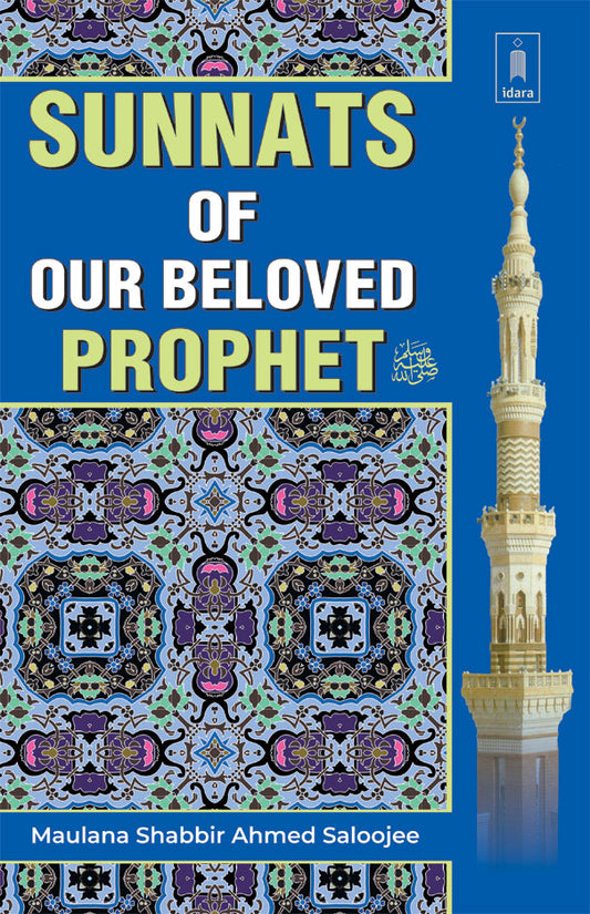 Sunnats of Our Beloved Prophet (SAW) image