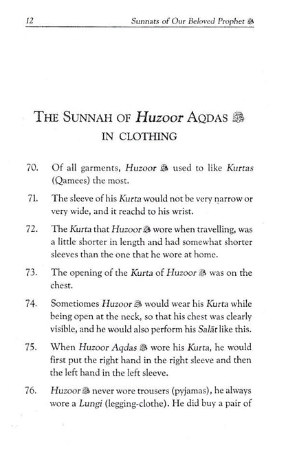 Sunnats of Our Beloved Prophet (SAW) image 3