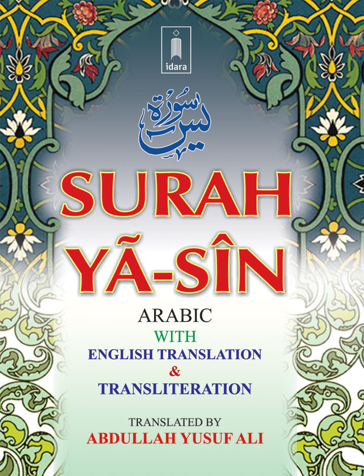 Surah Yaseen | Arabic/English/Roman | Pocket Size Coloured image