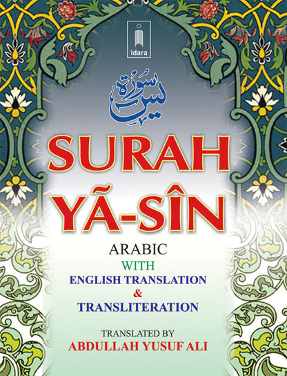 Surah Yaseen | Arabic/English/Roman | Pocket Size Coloured image