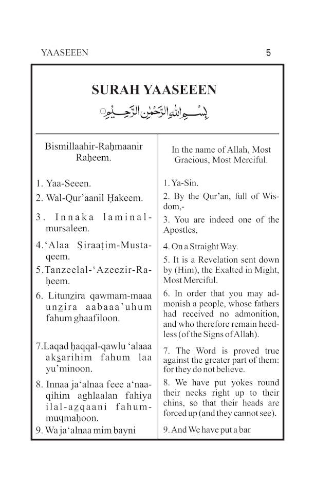 Surah Yaseen, Surah Mulk, Ayat al-Kursi and Dua for Deceased image 3