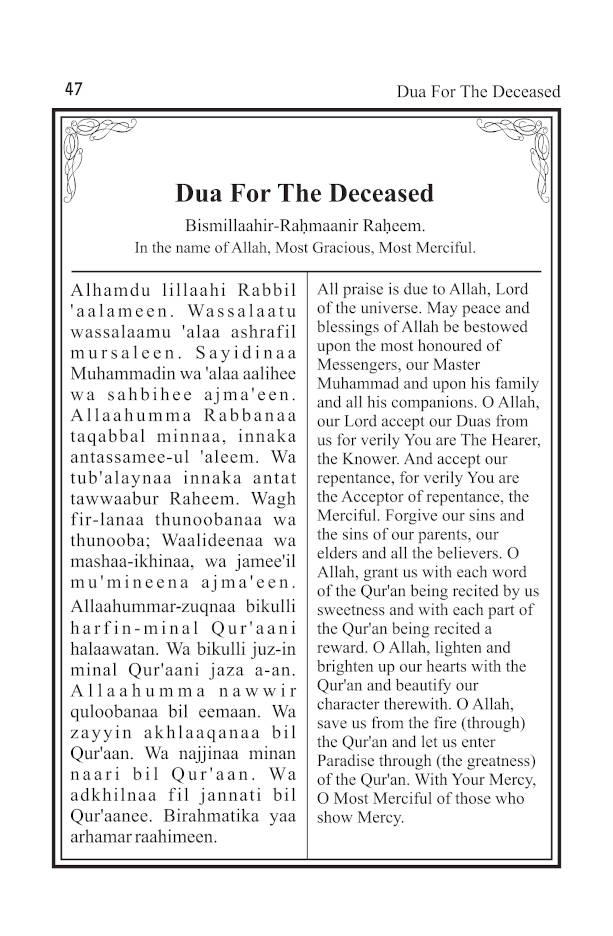 Surah Yaseen, Surah Mulk, Ayat al-Kursi and Dua for Deceased image 4