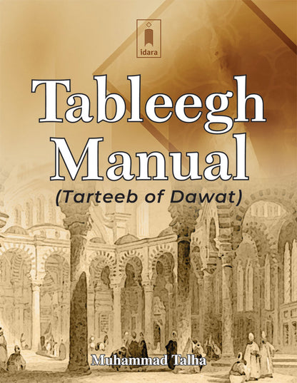 Tableegh Manual – Tarteeb of Dawat English – Pocket image