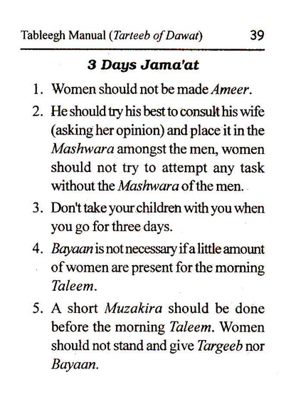 Tableegh Manual – Tarteeb of Dawat English – Pocket image 4