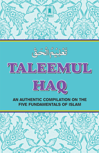 Taleemul Haq | English image