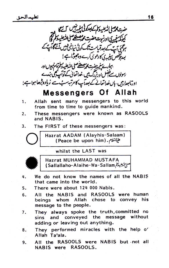 Taleemul Haq | English image 3