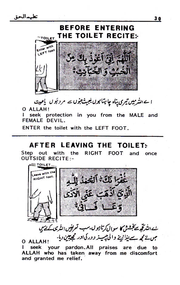 Taleemul Haq | English image 4