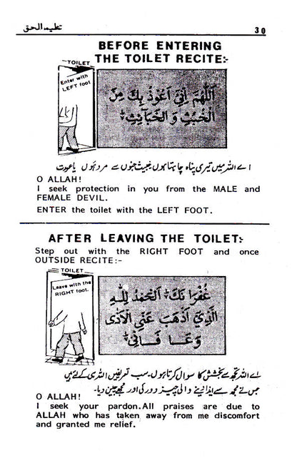 Taleemul Haq | English image 4