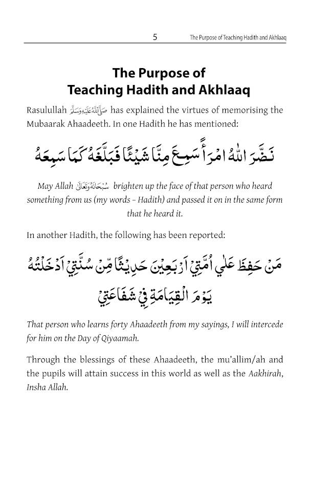 Tasheelul Ahadith wal Akhlaq (Easiest way to learn 40 Ahadith with English translation) image 2