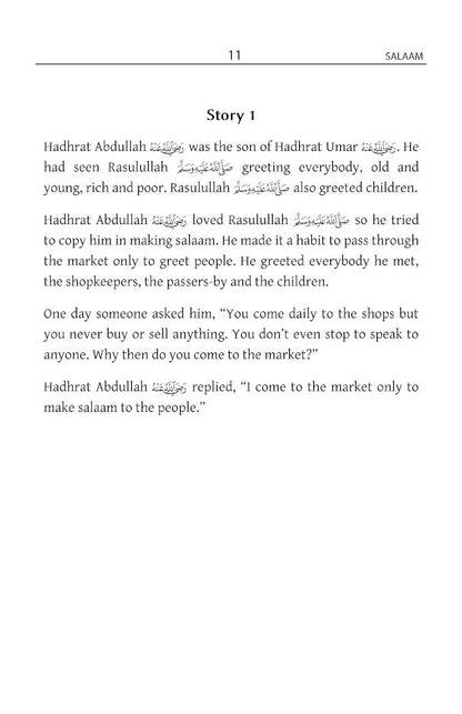 Tasheelul Ahadith wal Akhlaq (Easiest way to learn 40 Ahadith with English translation) image 4
