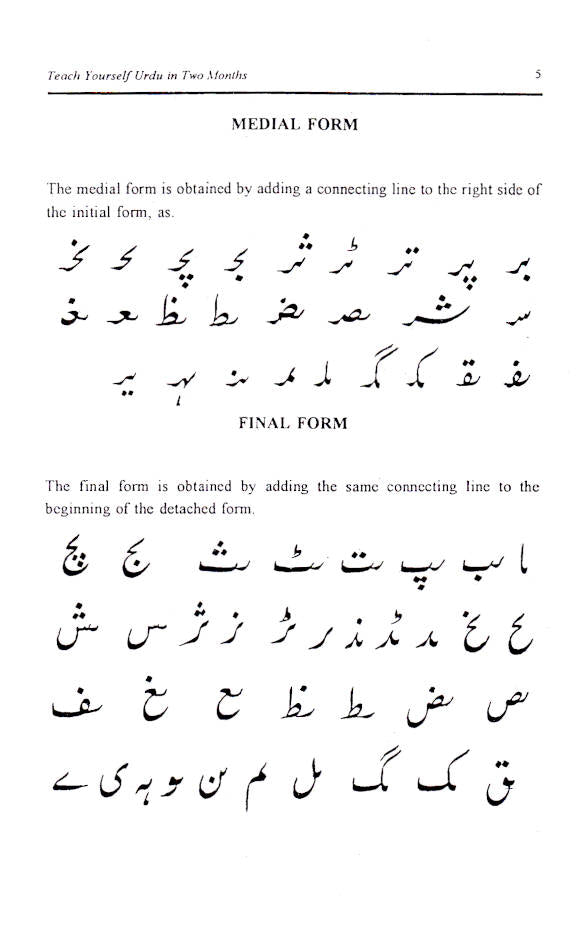 Teach Yourself Urdu in Two Months image 2