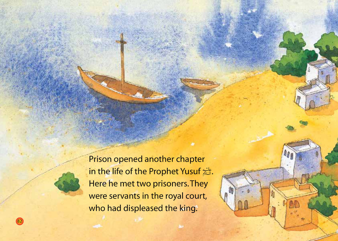 The Prophet Yusuf and the King’s Dream image 3