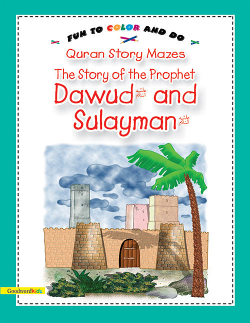 The Story of Prophets Dawud and Sulayman (PB) image