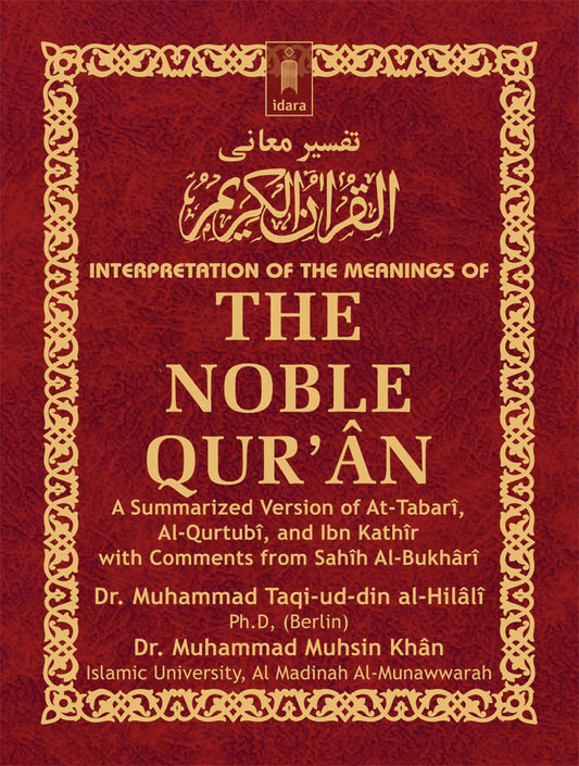 Interpretation of the Meaning of The Noble Quran – Pocket image