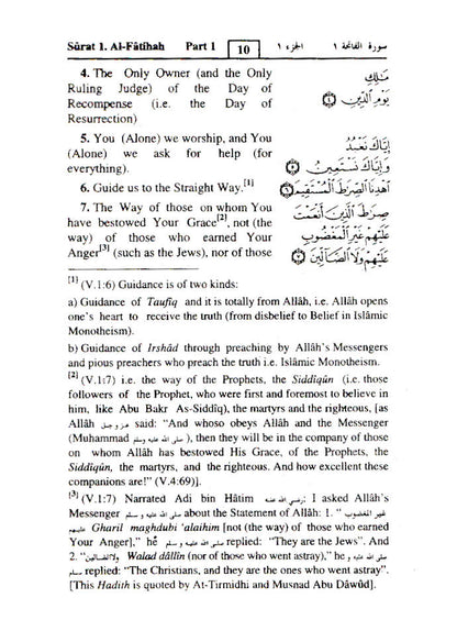 Interpretation of the Meaning of The Noble Quran – Pocket (with Zipper Cover) image 3