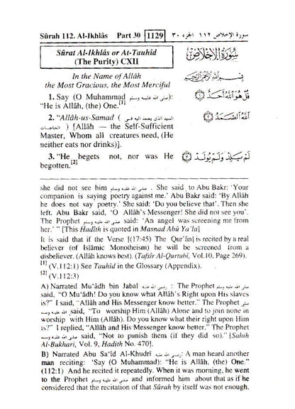 Interpretation of the Meaning of The Noble Quran – Pocket (with Zipper Cover) image 4