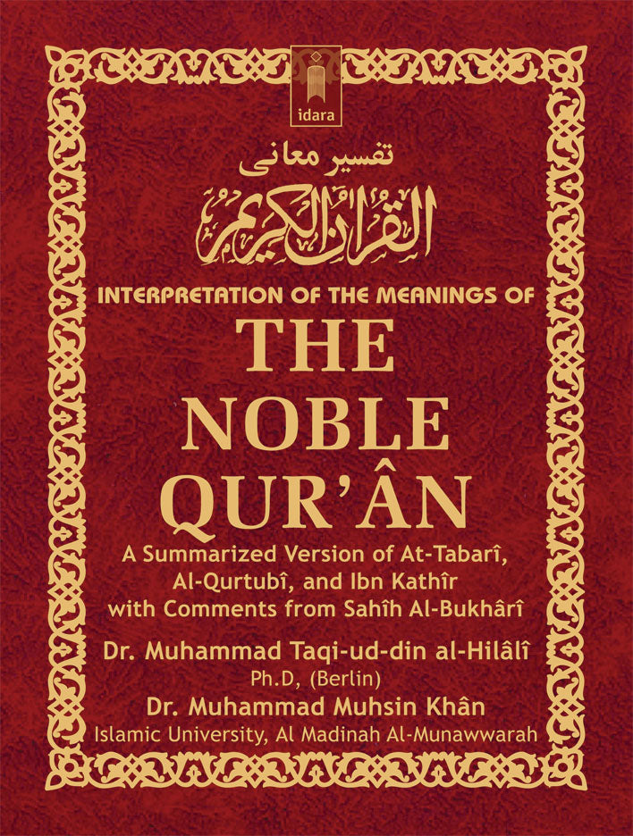 Interpretation of the Meaning of The Noble Quran – Pocket (with Zipper Cover) image 2